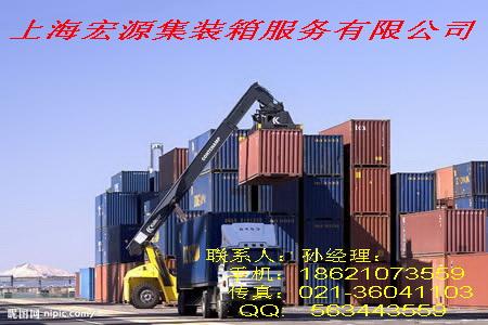 上海宏源集装箱服务,主要从事二手集装箱买卖,二手集装箱租赁